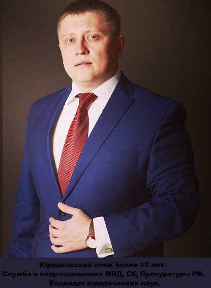 адвокат по 111 ук рф